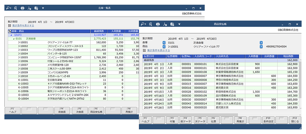 在庫一覧表／商品受払帳