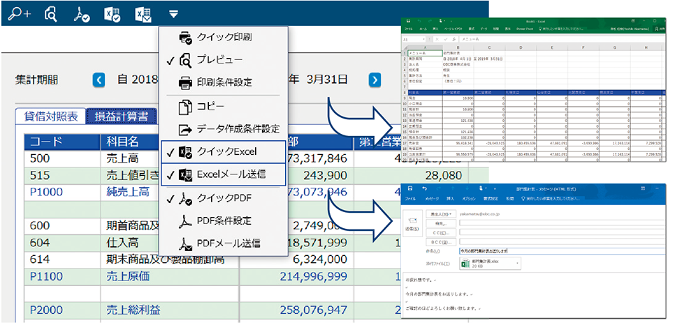 ボタン一つでExcel等に出力