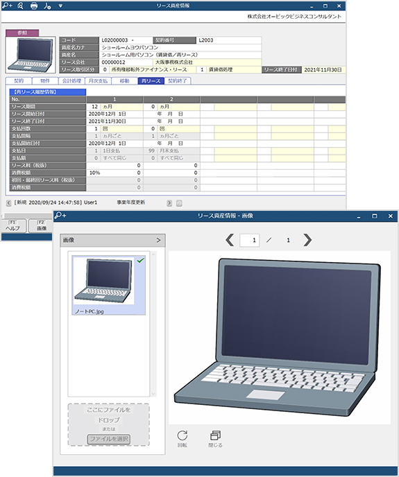 リース資産情報：再リース・画像データ