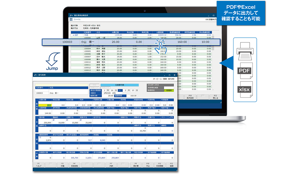 PDFやExcelデータに出力して確認することも可能