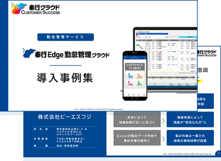 成功事例
