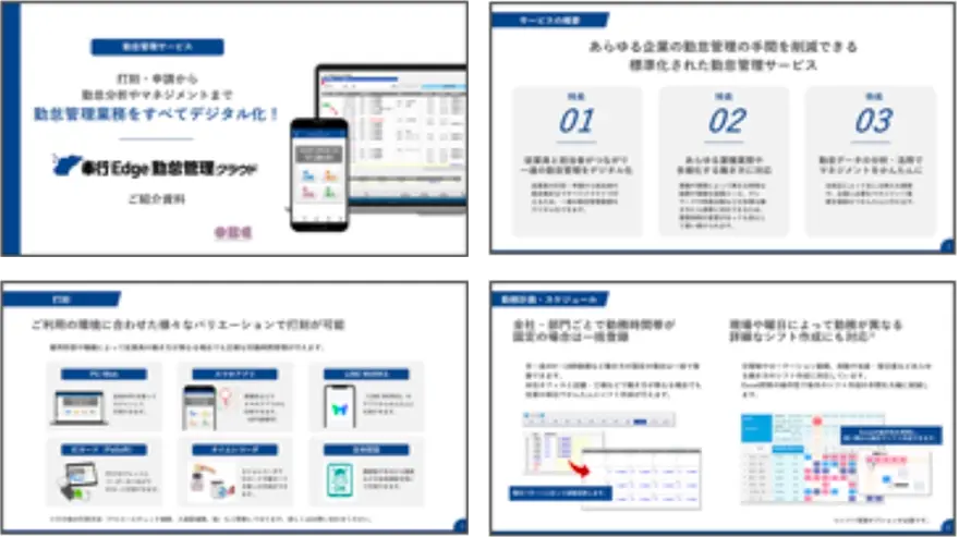 奉行クラウド資料イメージ