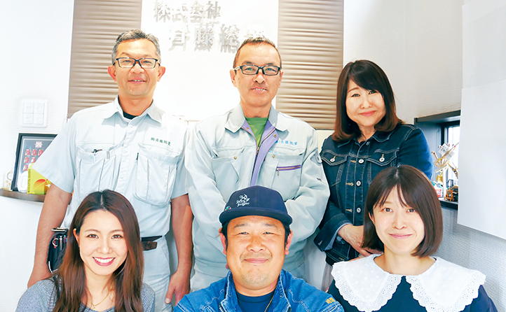 株式会斉藤総業 様