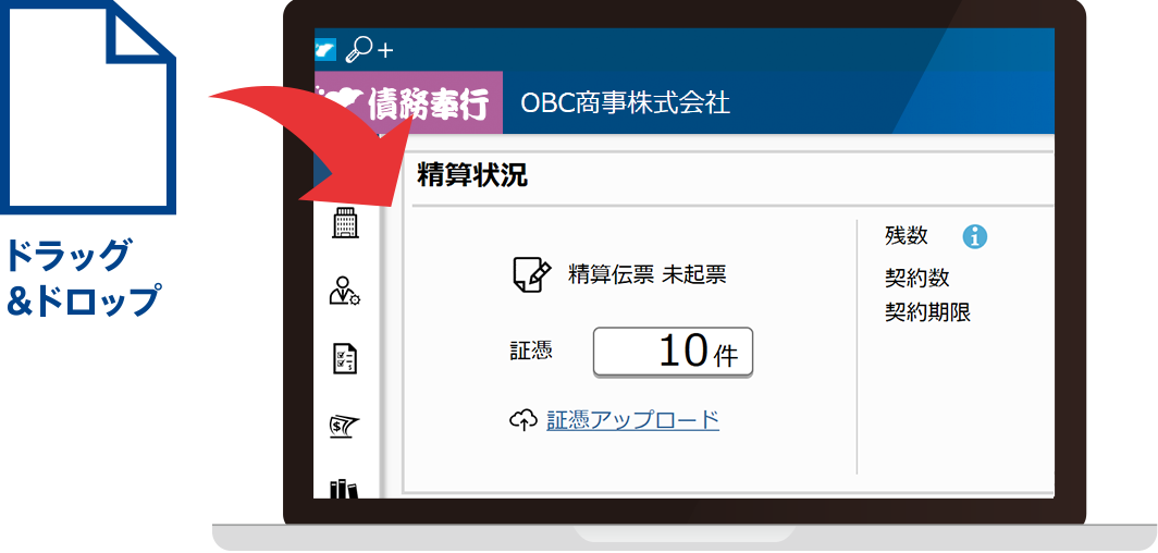 ペーパーレス提出・支払申請