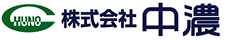 株式会社中濃