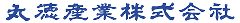 丸徳産業株式会社