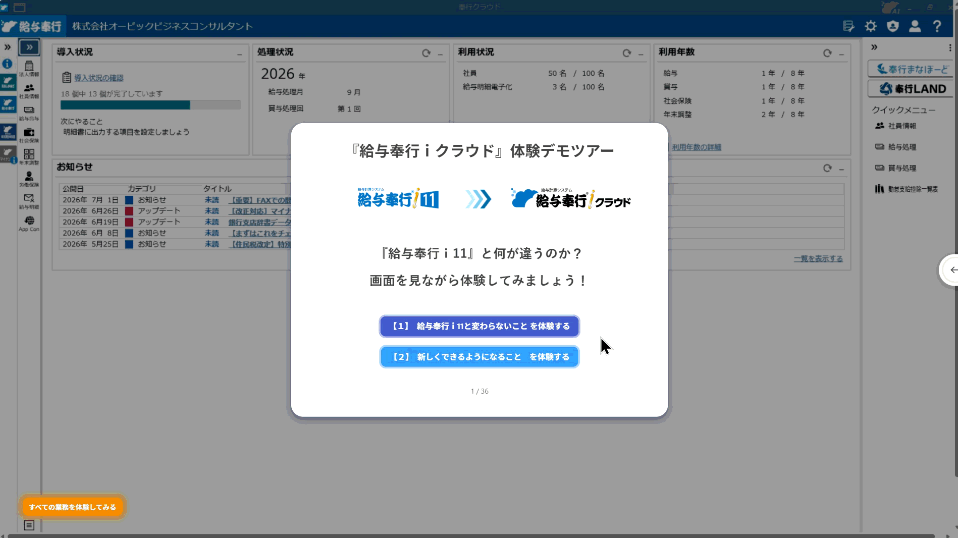 安全なクラウドサービスを自分で選ぶ見極めポイント3選