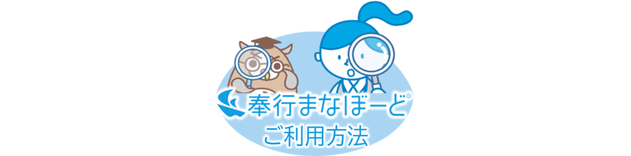 まなぼーど利用方法