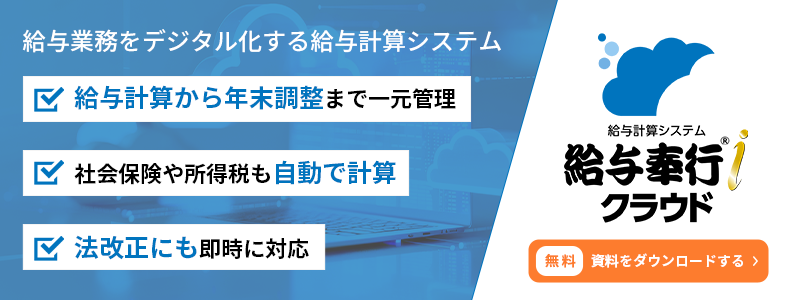 賃上げ促進税制とは？2024年改正で中堅・中小企業が押さえるポイントを