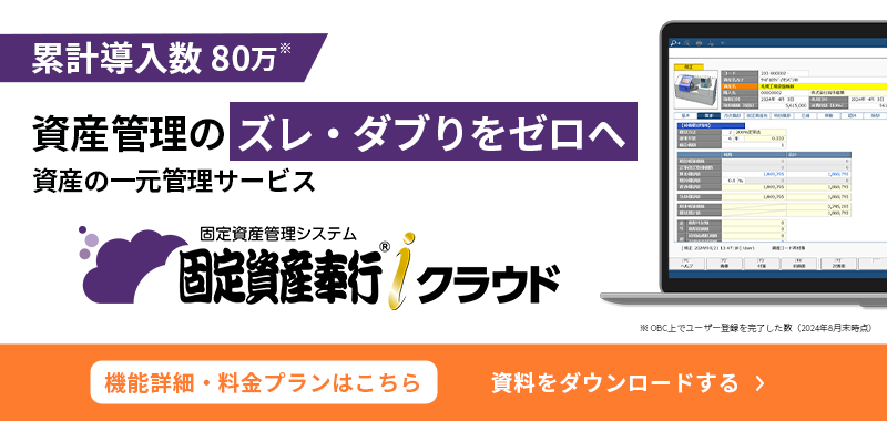 固定資産の管理実務 固定資産の管理実務 / 新日本有限責任監査法人【編集】 ＜電子版