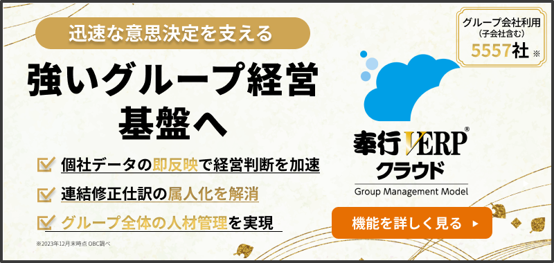 連結決算で親子会社間における期ズレの対処法は？よくある疑問も解説