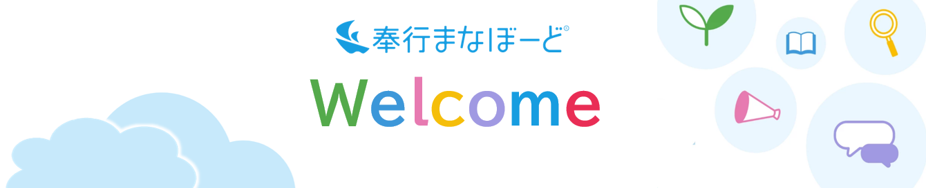 Welcomeメールヘッダー