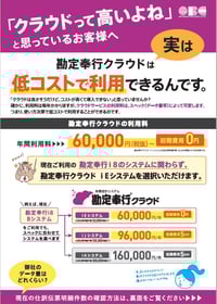 kanjo-cloud-mini-cost