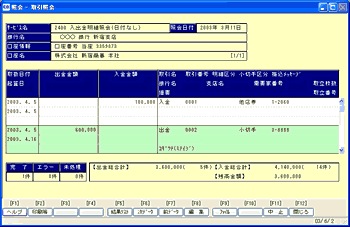 ファームバンキング（FB）・エレクトロニックバンキング（EB）システムなら【OFFICE BANK Value 資金集中管理システム】：便利な機能