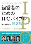 内部統制報告制度（J-SOX）とは？特徴、目的、対応の流れから改訂まで