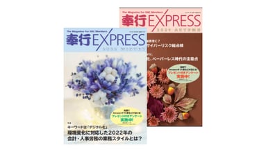 OBCの記事や会報誌上のご紹介