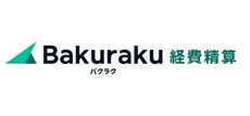 バクラク経費精算