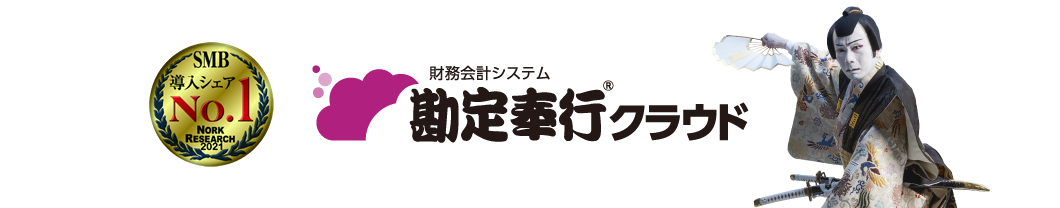 導入実績累計69万社！