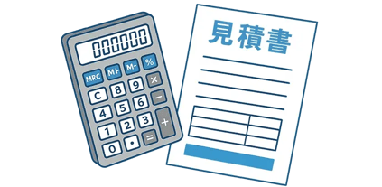 電卓と見積書のイラスト