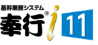 奉行11のロゴ