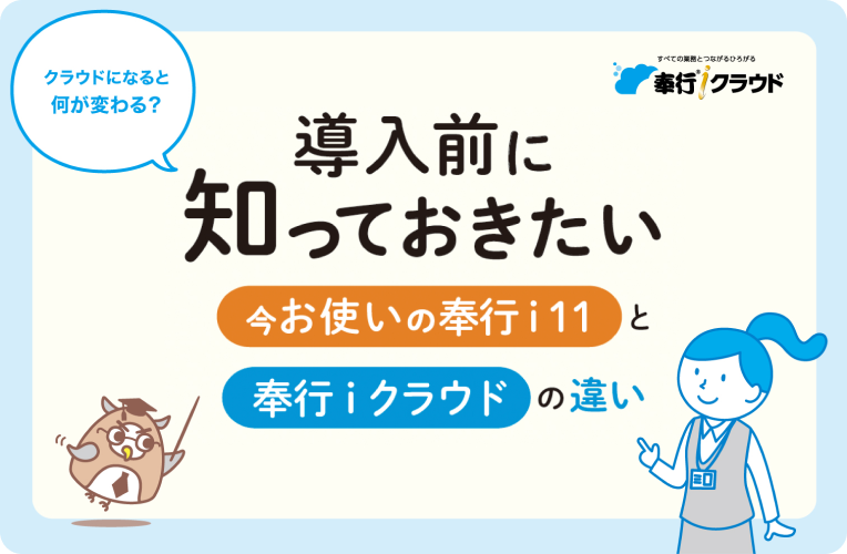 電卓と見積書のイラスト
