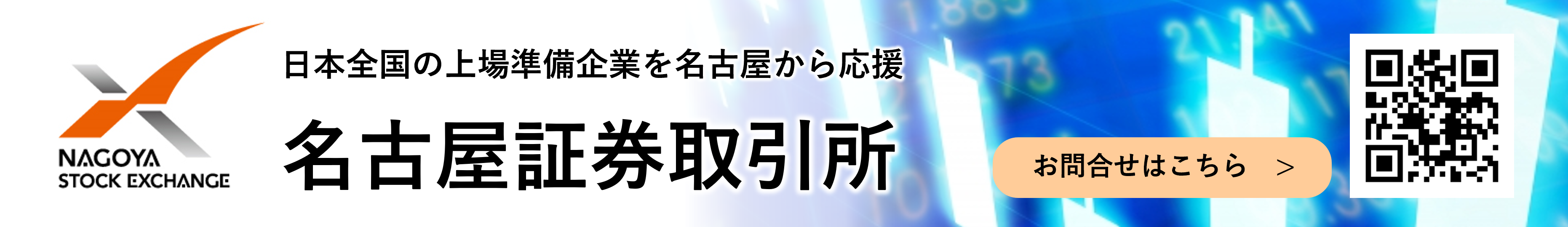 地方証券取引所への上場～メリット・デメリットと市場選択の基準～｜コラム｜IPO Compass｜勘定奉行のOBC