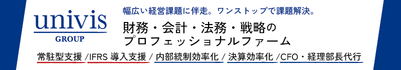 univisバナー