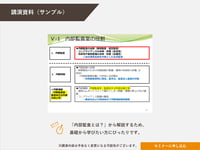 講演資料サンプル