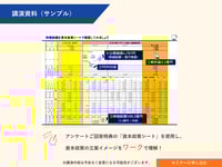 講演資料サンプル