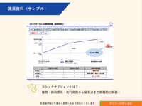 講演資料サンプル