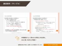 講演資料サンプル