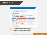 講演資料サンプル