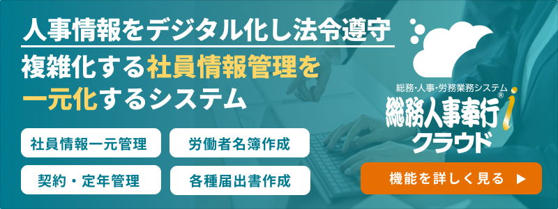 男女雇用機会均等法とは？違反時の罰則についてわかりやすく解説
