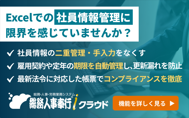 男女雇用機会均等法とは？違反時の罰則についてわかりやすく解説