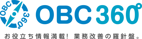 コロナ禍の労務にも活かせる 労働条件通知書の電子化とは Obc360 勘定奉行のobc