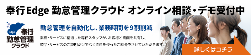 勤務形態にあわせて柔軟な勤怠管理が行える「勤怠管理サービス