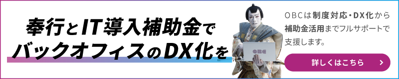 バックオフィスからDX化プロジェクト