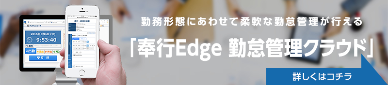 勤務形態にあわせて柔軟な勤怠管理が行える「勤怠管理サービス」
