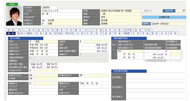 ▲合計1,000個を超える管理項目で人事情報を一元管理