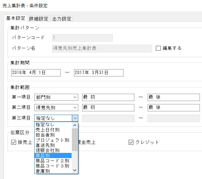 もう苦労しない 最短の時間で実現する 売上報告書作成のポイント