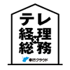 総務人事奉行クラウドについて