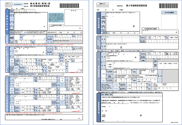 変更 雇用 保険 氏名