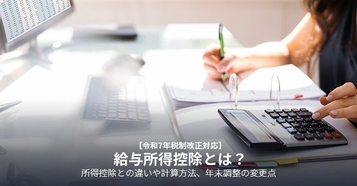 令和7年 変更点ポイント