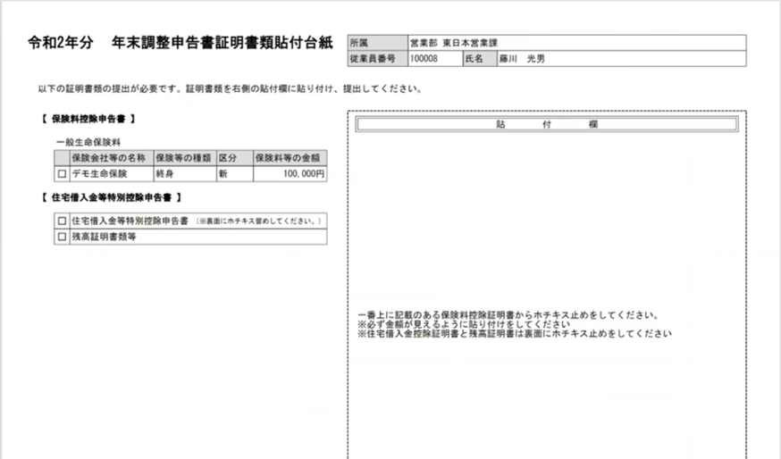 法定調書奉行クラウド