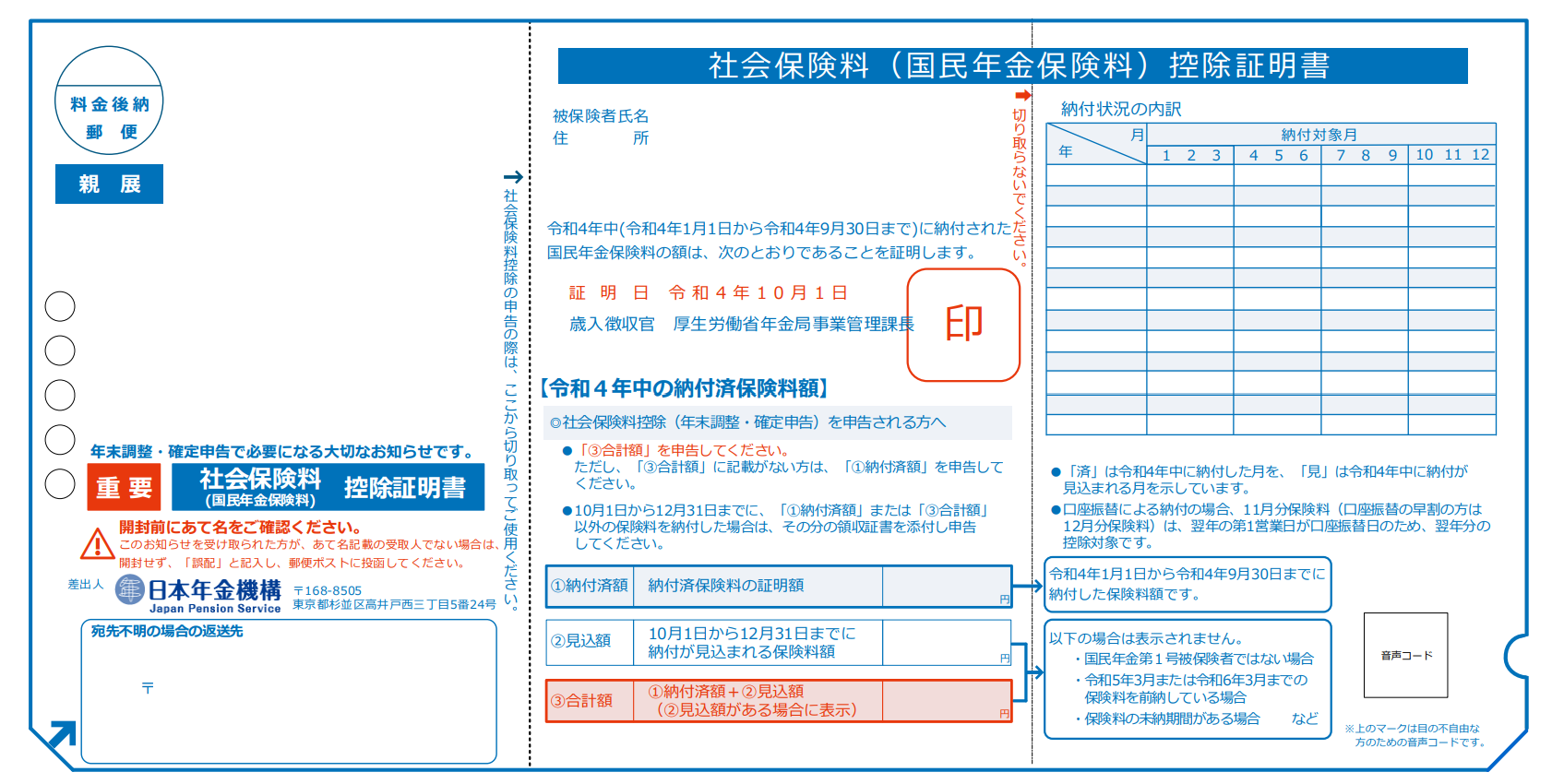 国税庁「配偶者控除（配偶者控除の金額）」