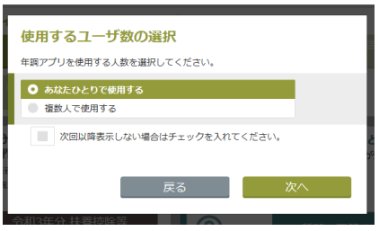 国税庁 PDF「年末調整操作マニュアル（パソコン版）」