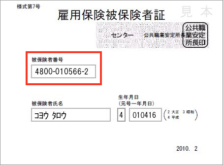 厚生労働省　PDF「事業主及び事業所に関する諸届」