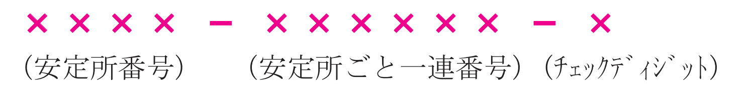 厚生労働省　PDF「事業主及び事業所に関する諸届」