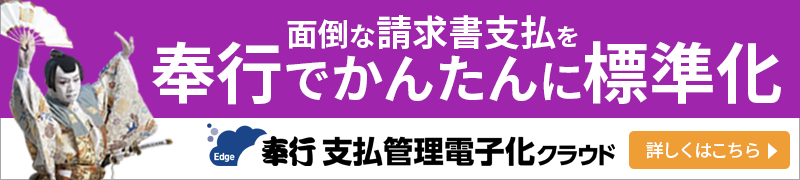 IT導入補助金特設ページへのバナー