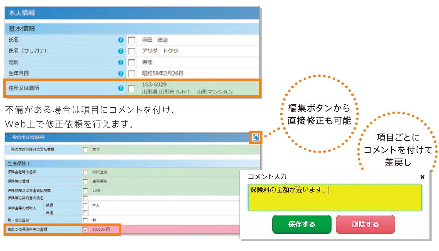 年末調整申告書クラウド